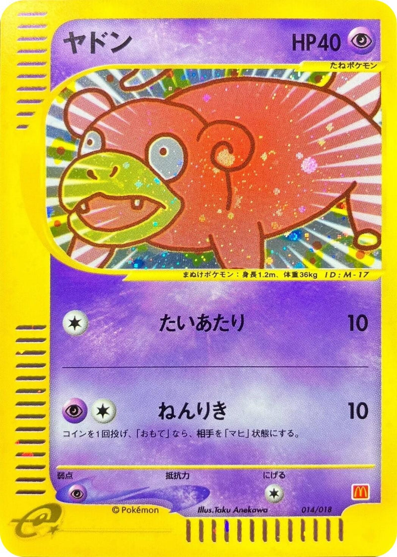 Image for Slowpoke (014/018) (McDonald's Pokémon-e Minimum Pack) - Pokemon Japan