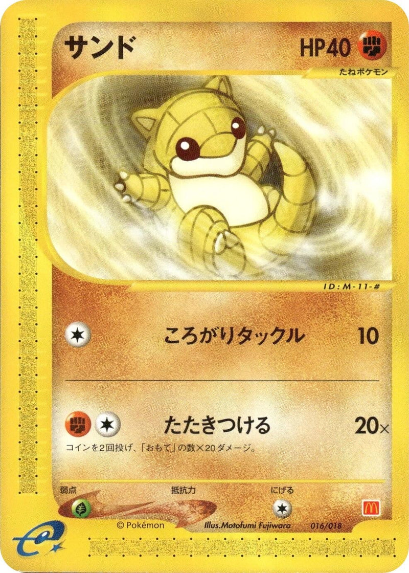 Image for Sandshrew (016/018) (McDonald's Pokémon-e Minimum Pack) - Pokemon Japan