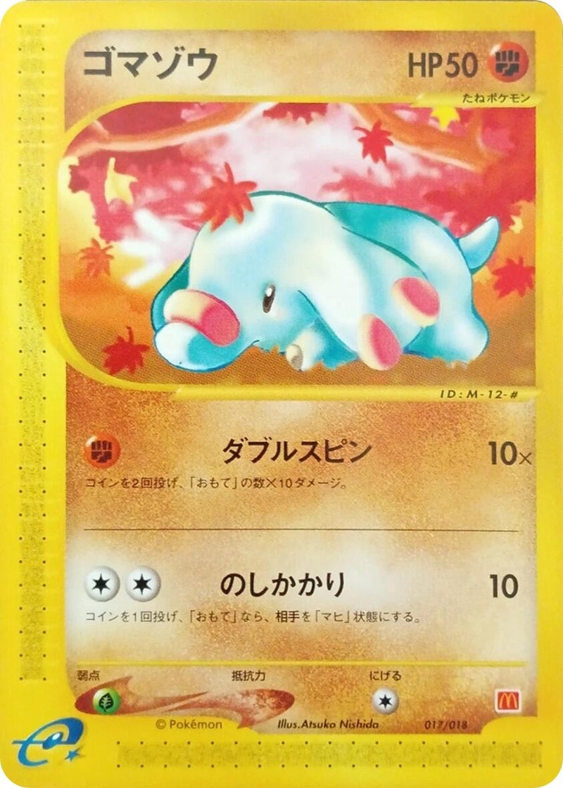 Image for Phanpy (017/018) (McDonald's Pokémon-e Minimum Pack) - Pokemon Japan