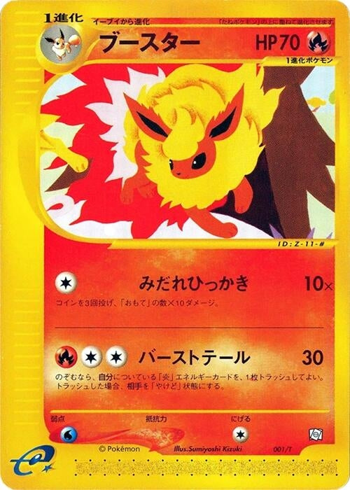 Image for Flareon (001/T) (T Promotional cards) - Pokemon Japan