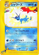 Image for Vaporeon (002/T) (T Promotional cards) - Pokemon Japan