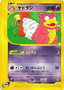 Image for Slowbro (005/T) (T Promotional cards) - Pokemon Japan