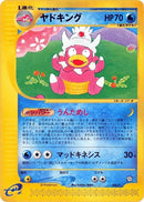 Image for Slowking (006/T) (T Promotional cards) - Pokemon Japan
