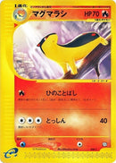 Image for Quilava (008/T) (T Promotional cards) - Pokemon Japan