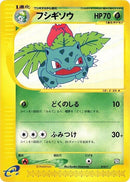 Image for Ivysaur (010/T) (T Promotional cards) - Pokemon Japan