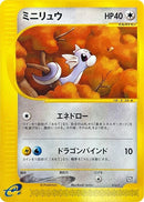 Image for Dratini (016/T) (T Promotional cards) - Pokemon Japan