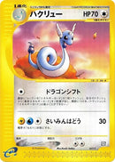Image for Dragonair (017/T) (T Promotional cards) - Pokemon Japan