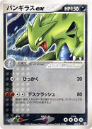 Image for Tyranitar ex (021/T) (T Promotional cards) - Pokemon Japan