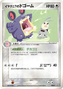Image for Imakuni?'s Loudred (023/T) (T Promotional cards) - Pokemon Japan
