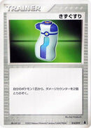 Image for Potion (014/019) (Mudkip Constructed Starter Deck) - Pokemon Japan