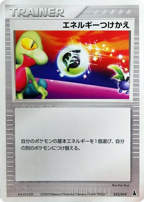 Image for Energy Switch (013/019) (Mudkip Constructed Starter Deck) - Pokemon Japan