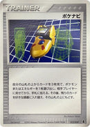Image for PokeNav (015/019) (Mudkip Constructed Starter Deck) - Pokemon Japan