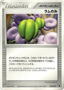 Image for Lum Berry (019/019) (Mudkip Constructed Starter Deck) - Pokemon Japan