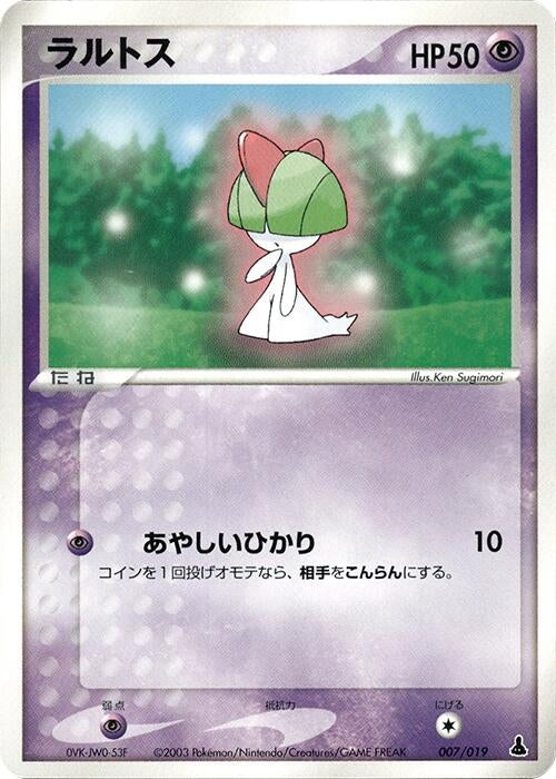 Image for Ralts (007/019) (Mudkip Constructed Starter Deck) - Pokemon Japan