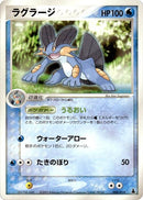 Image for Swampert (006/019) (Mudkip Constructed Starter Deck) - Pokemon Japan