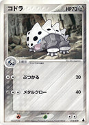Image for Lairon (012/019) (Mudkip Constructed Starter Deck) - Pokemon Japan