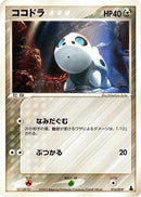 Image for Aron (010/019) (Mudkip Constructed Starter Deck) - Pokemon Japan