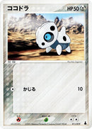 Image for Aron (011/019) (Mudkip Constructed Starter Deck) - Pokemon Japan