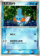 Image for Mudkip (003/019) (Mudkip Constructed Starter Deck) - Pokemon Japan