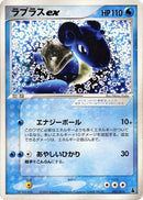 Image for Lapras ex (001/019) (Mudkip Constructed Starter Deck) - Pokemon Japan