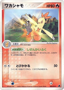 Image for Combusken (005/019) (Torchic Constructed Starter Deck) - Pokemon Japan