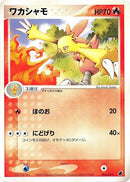 Image for Combusken (004/019) (Torchic Constructed Starter Deck) - Pokemon Japan