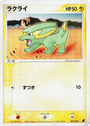 Image for Electrike (007/019) (Torchic Constructed Starter Deck) - Pokemon Japan