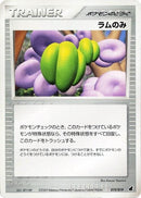 Image for Lum Berry (019/019) (Torchic Constructed Starter Deck) - Pokemon Japan