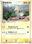 Image for Manectric (009/019) (Torchic Constructed Starter Deck) - Pokemon Japan