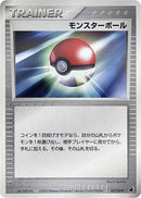 Image for Poke Ball (017/019) (Torchic Constructed Starter Deck) - Pokemon Japan