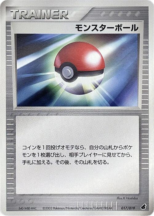 Image for Poke Ball (017/019) (Torchic Constructed Starter Deck) - Pokemon Japan
