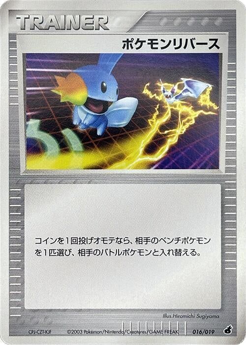 Image for Pokemon Reversal (016/019) (Torchic Constructed Starter Deck) - Pokemon Japan