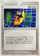 Image for PokeNav (015/019) (Torchic Constructed Starter Deck) - Pokemon Japan