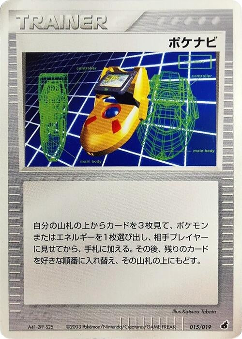 Image for PokeNav (015/019) (Torchic Constructed Starter Deck) - Pokemon Japan