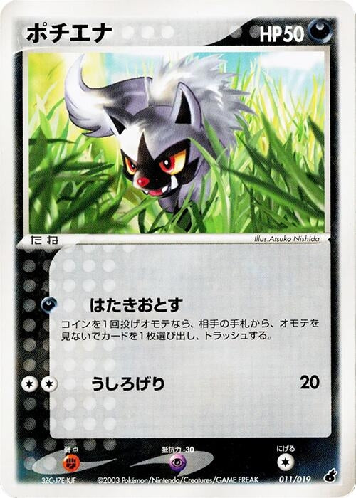 Image for Poochyena (011/019) (Torchic Constructed Starter Deck) - Pokemon Japan