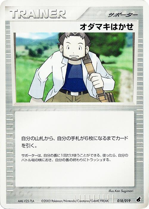 Image for Professor Birch (018/019) (Torchic Constructed Starter Deck) - Pokemon Japan