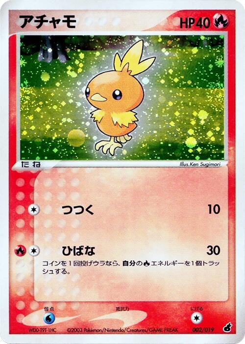 Image for Torchic (002/019) (Torchic Constructed Starter Deck) - Pokemon Japan