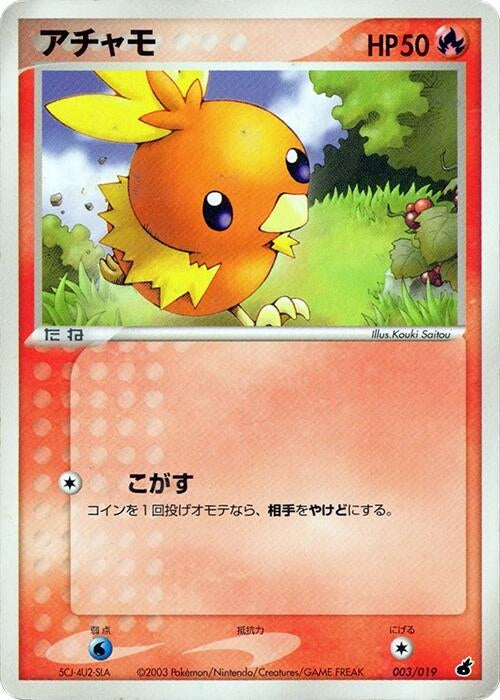 Image for Torchic (003/019) (Torchic Constructed Starter Deck) - Pokemon Japan