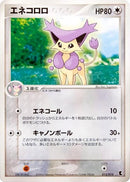 Image for Delcatty (012/019) (Treecko Constructed Starter Deck) - Pokemon Japan