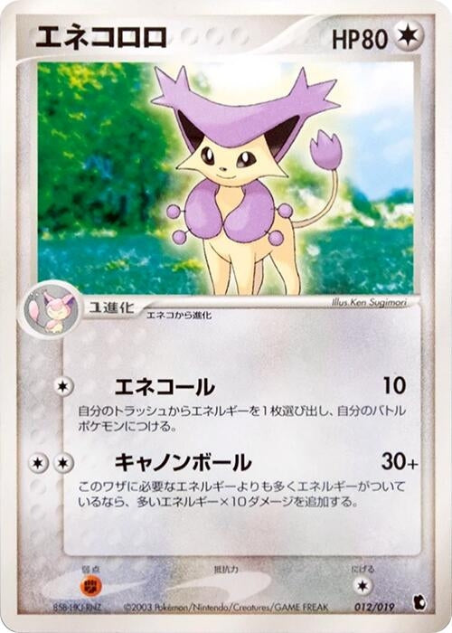 Image for Delcatty (012/019) (Treecko Constructed Starter Deck) - Pokemon Japan