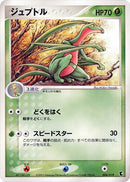 Image for Grovyle (004/019) (Treecko Constructed Starter Deck) - Pokemon Japan