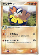 Image for Hariyama (009/019) (Treecko Constructed Starter Deck) - Pokemon Japan