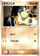 Image for Makuhita (007/019) (Treecko Constructed Starter Deck) - Pokemon Japan