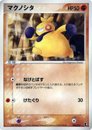 Image for Makuhita (008/019) (Treecko Constructed Starter Deck) - Pokemon Japan
