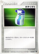 Image for Potion (015/019) (Treecko Constructed Starter Deck) - Pokemon Japan