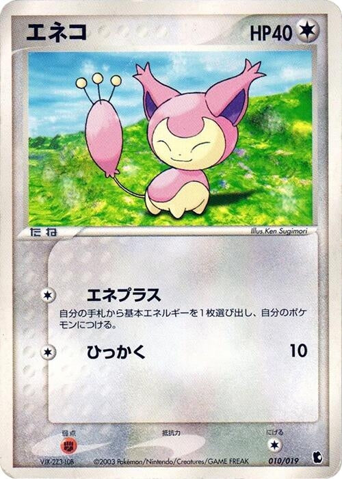 Image for Skitty (010/019) (Treecko Constructed Starter Deck) - Pokemon Japan