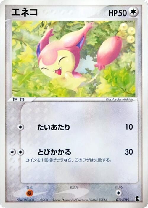 Image for Skitty (011/019) (Treecko Constructed Starter Deck) - Pokemon Japan