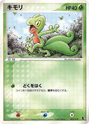 Image for Treecko (002/019) (Treecko Constructed Starter Deck) - Pokemon Japan