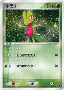 Image for Treecko (003/019) (Treecko Constructed Starter Deck) - Pokemon Japan