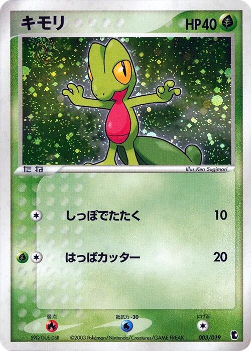 Image for Treecko (003/019) (Treecko Constructed Starter Deck) - Pokemon Japan